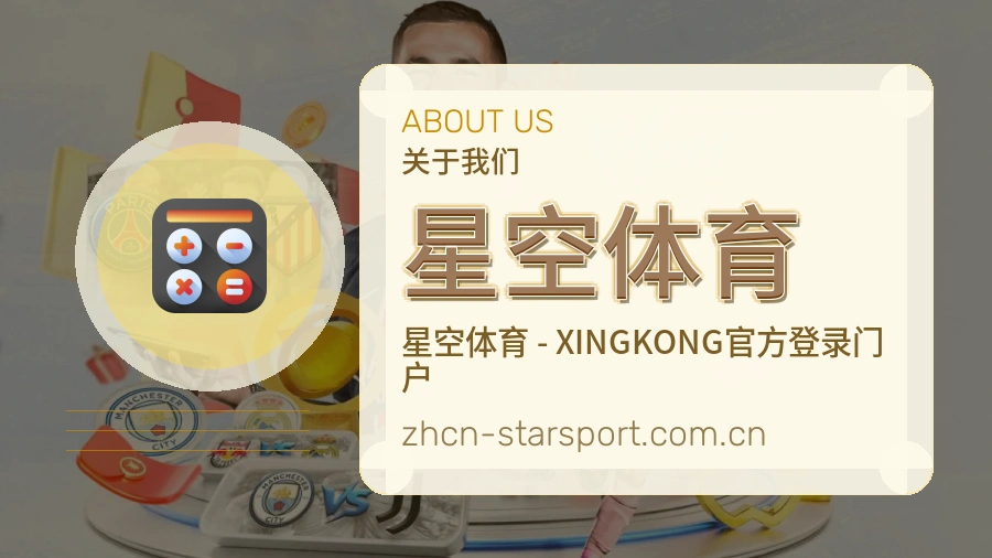 星空体育平台内容服务说明
