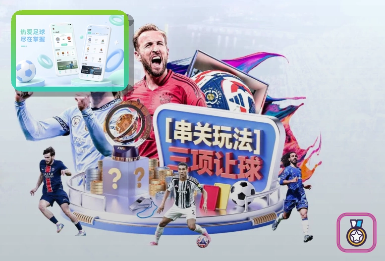 热门联赛