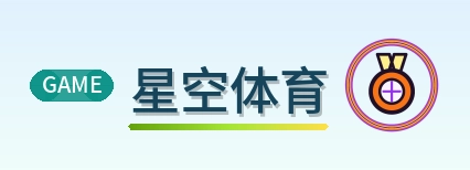星空体育 Logo